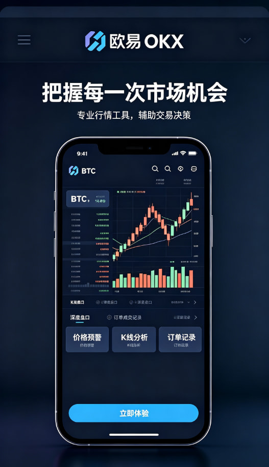 欧交易所APP官方网站安全机制科普